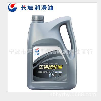 長城 重負荷車輛齒輪油 GL-5 85W-90