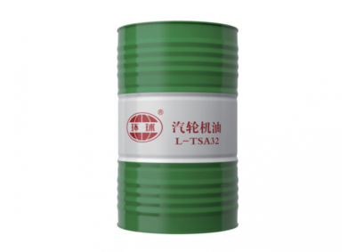 環球L-TSA32# 46# 68#汽輪機油
